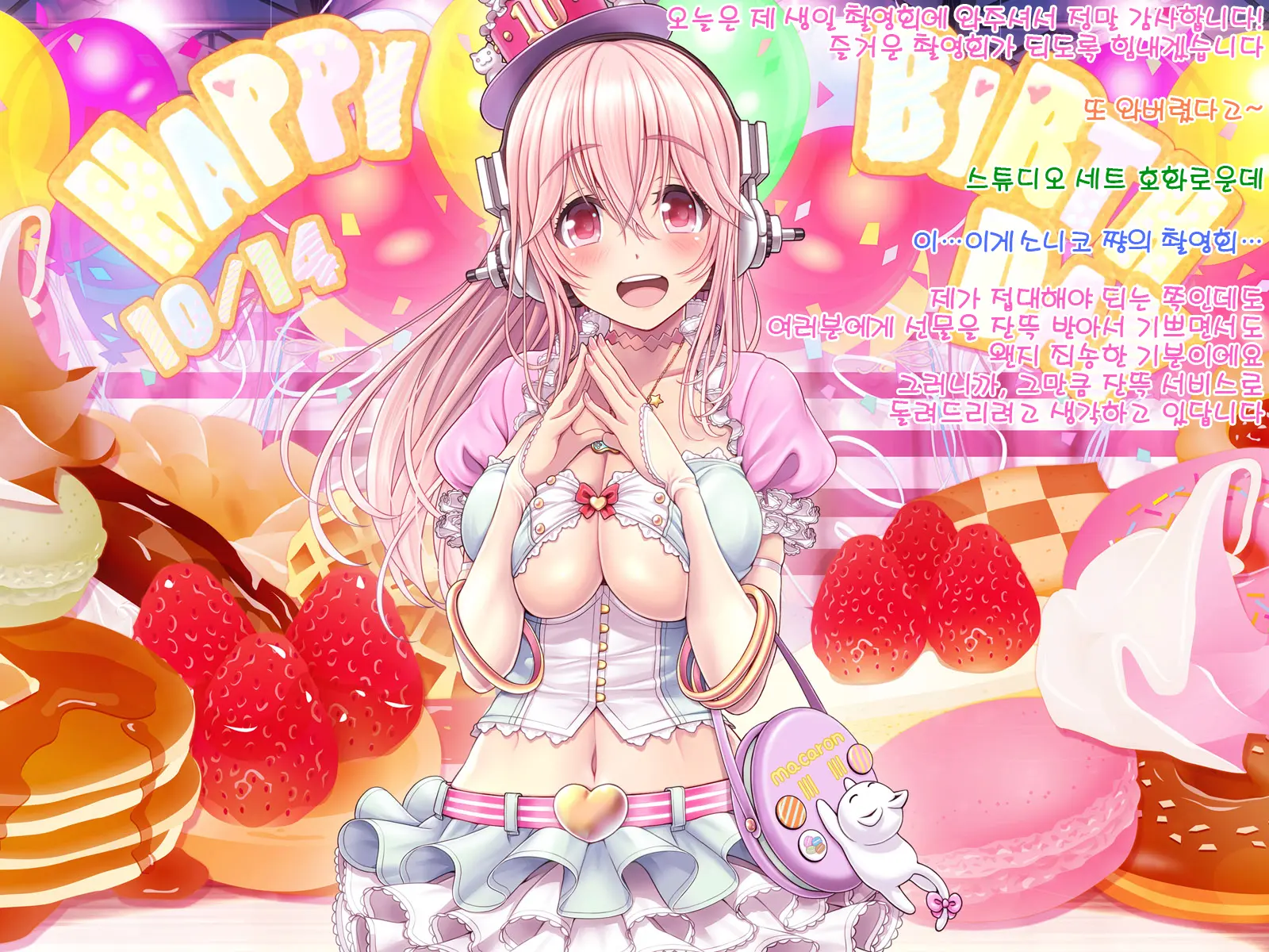Super Sonico Sabun Gekijou 9 (Uncensored)
